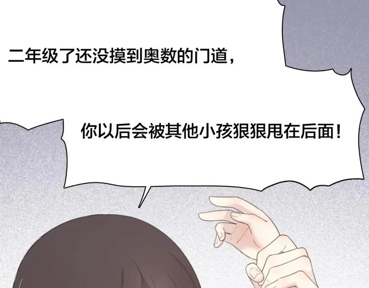 第31话 苍舒的过去 第35页