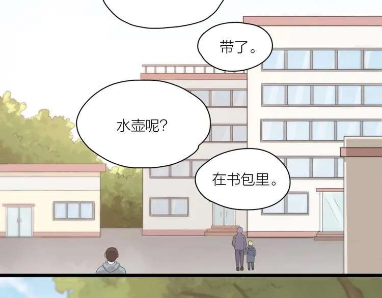 第31话 苍舒的过去 第46页