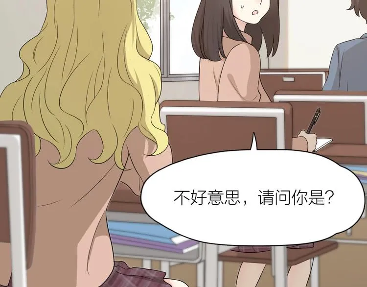 第31话 苍舒的过去 第58页