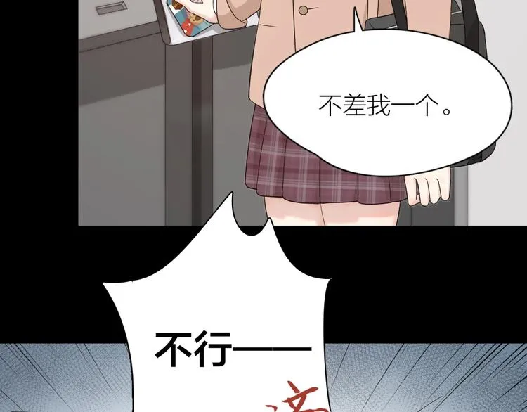 第31话 苍舒的过去 第70页