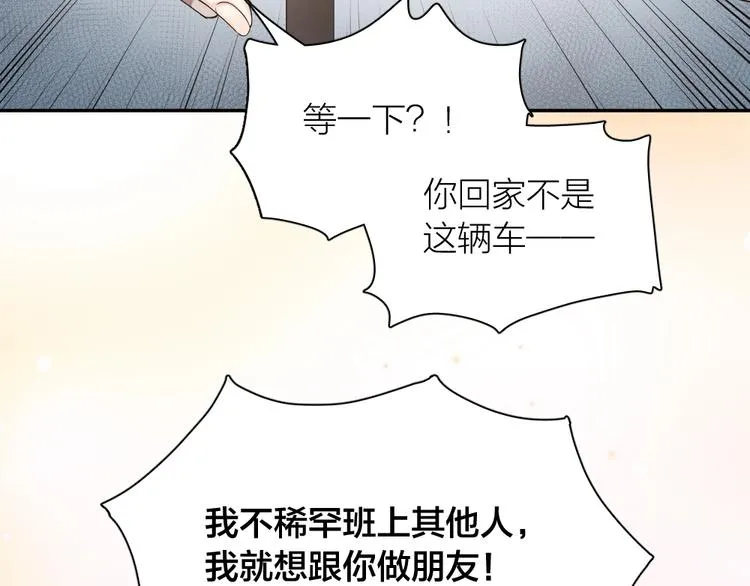 第31话 苍舒的过去 第72页
