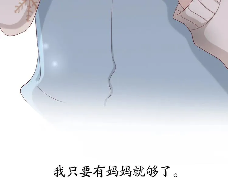 第31话 苍舒的过去 第105页