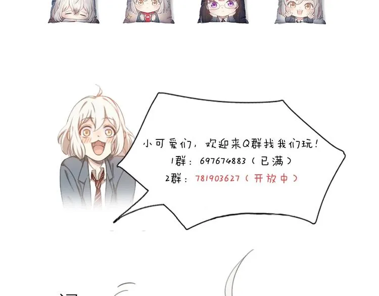 第31话 苍舒的过去 第115页