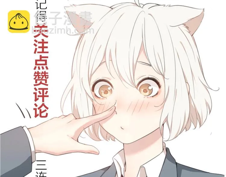 第31话 苍舒的过去 第116页