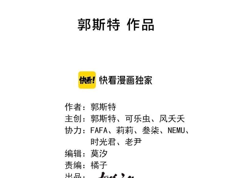 第32话 冷淡的苍苍 第2页
