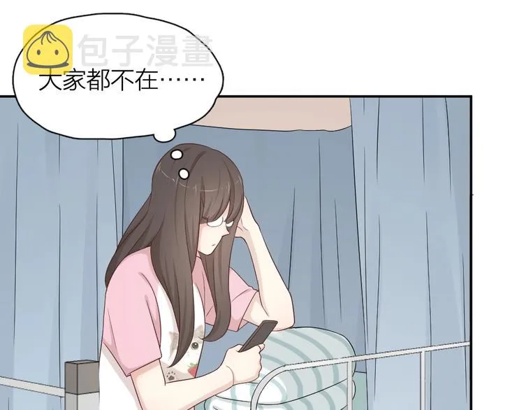 第32话 冷淡的苍苍 第6页