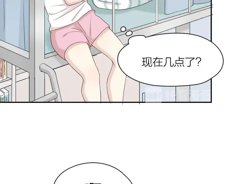 第32话 冷淡的苍苍 第7页