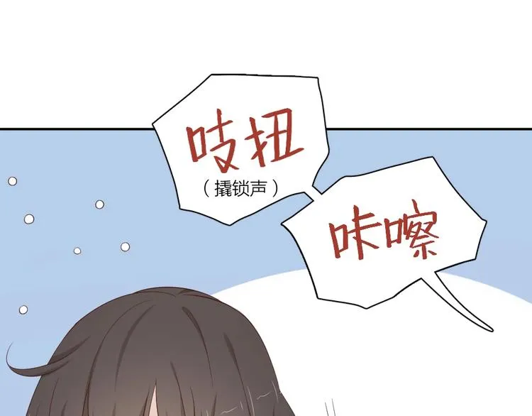第32话 冷淡的苍苍 第12页