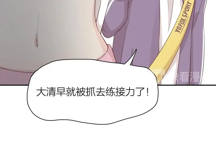 第32话 冷淡的苍苍 第28页