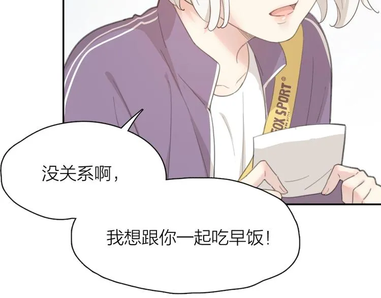 第32话 冷淡的苍苍 第34页