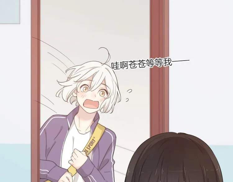 第32话 冷淡的苍苍 第40页
