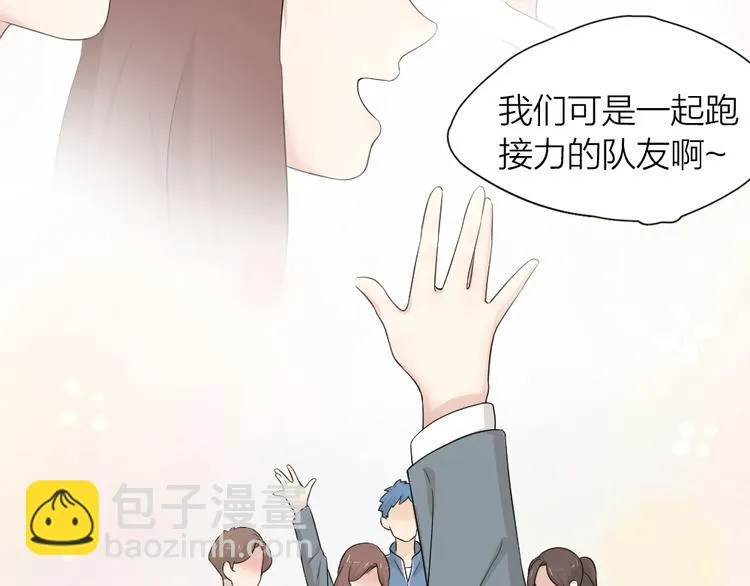 第32话 冷淡的苍苍 第90页
