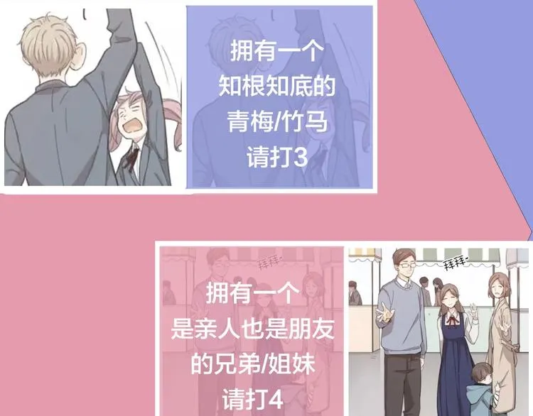 第32话 冷淡的苍苍 第111页