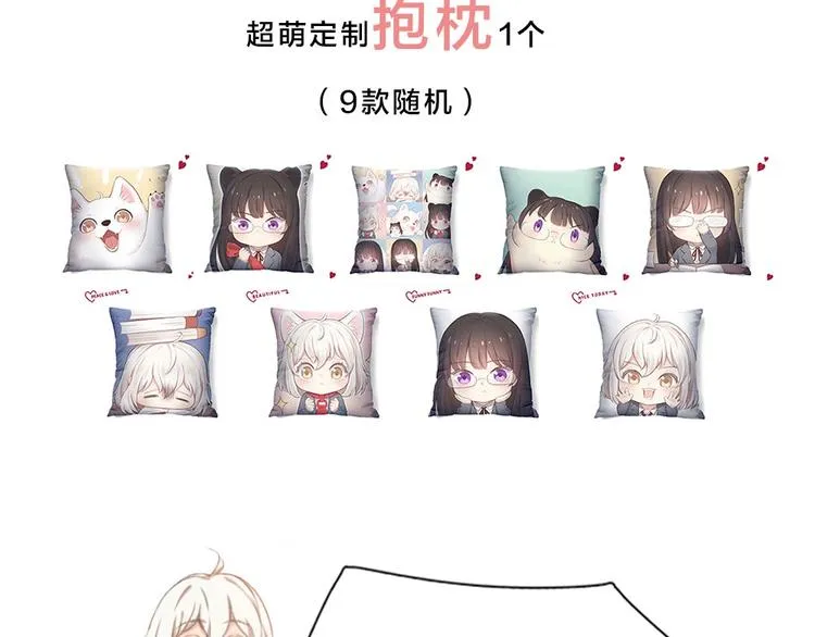 第32话 冷淡的苍苍 第113页
