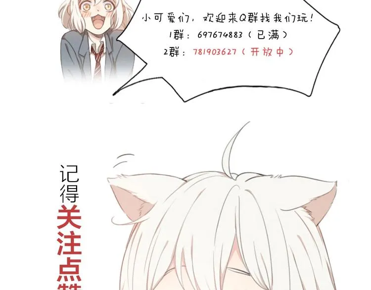 第32话 冷淡的苍苍 第114页