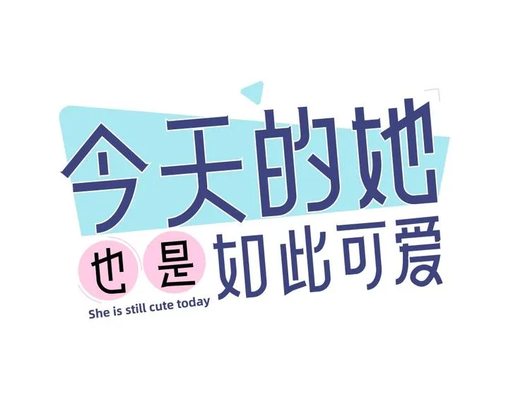 第33话 你喜欢自己吗？ 第1页
