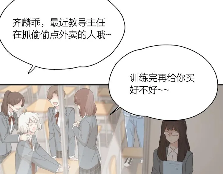 第33话 你喜欢自己吗？ 第5页