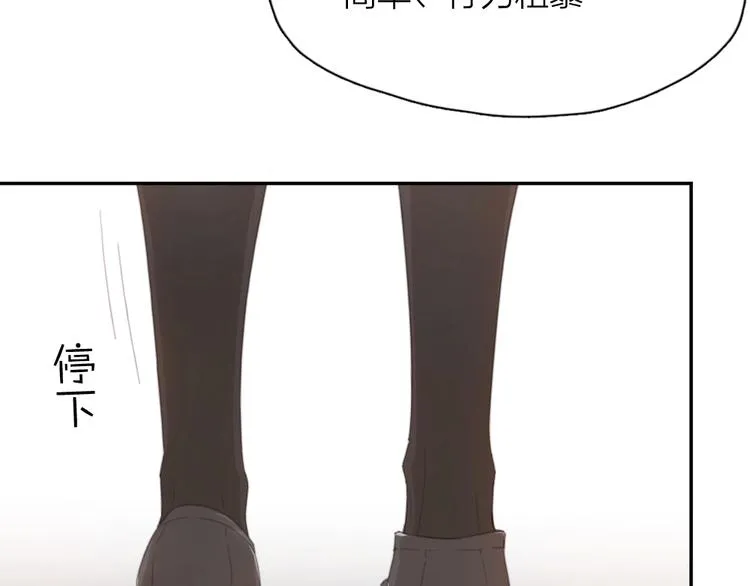 第33话 你喜欢自己吗？ 第24页