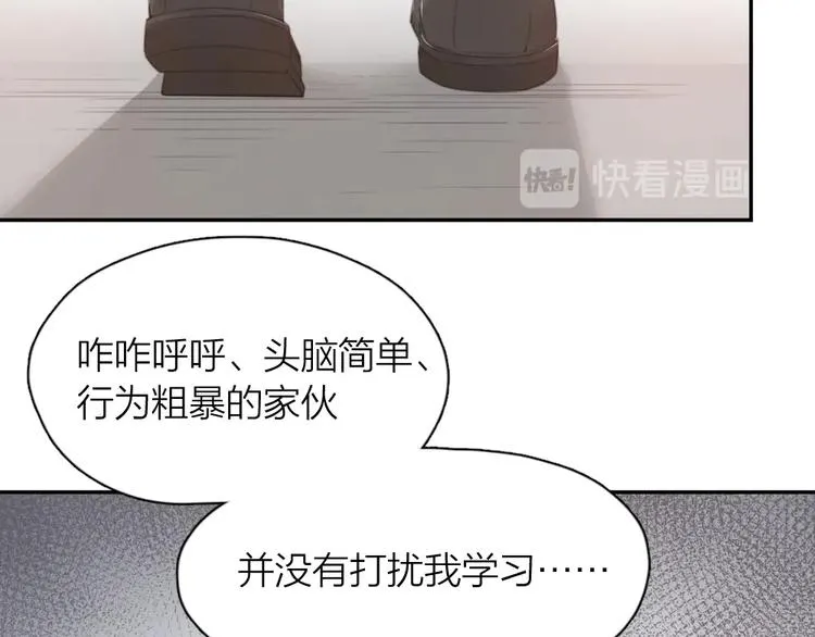 第33话 你喜欢自己吗？ 第25页