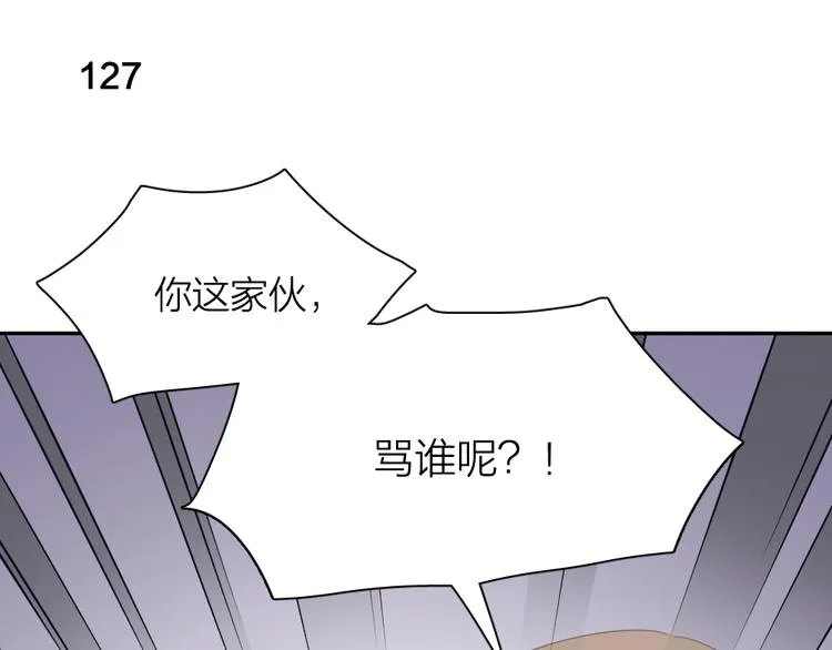 第33话 你喜欢自己吗？ 第29页