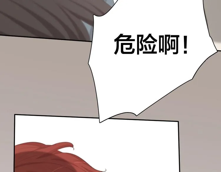 第33话 你喜欢自己吗？ 第38页