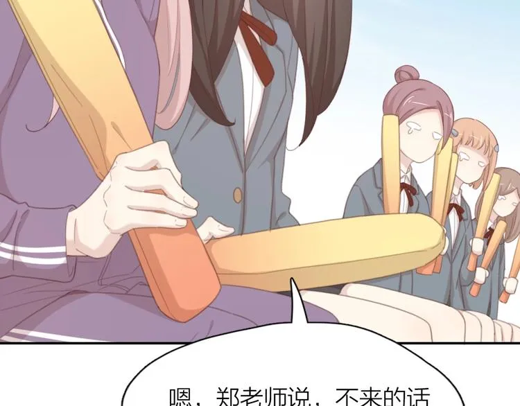 第33话 你喜欢自己吗？ 第68页