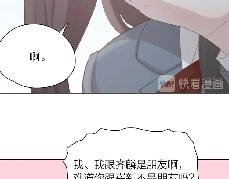 第33话 你喜欢自己吗？ 第78页
