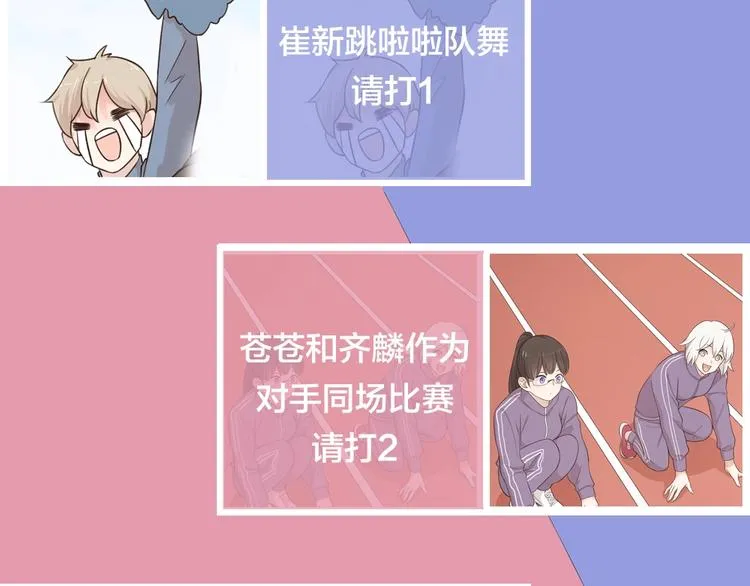 第33话 你喜欢自己吗？ 第120页