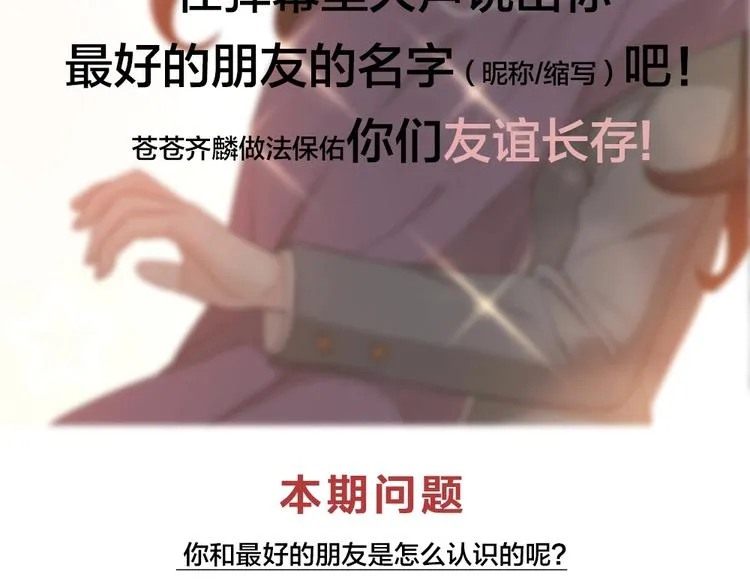 第33话 你喜欢自己吗？ 第123页