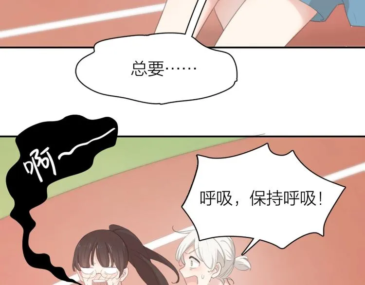 第34话 运动会 第56页