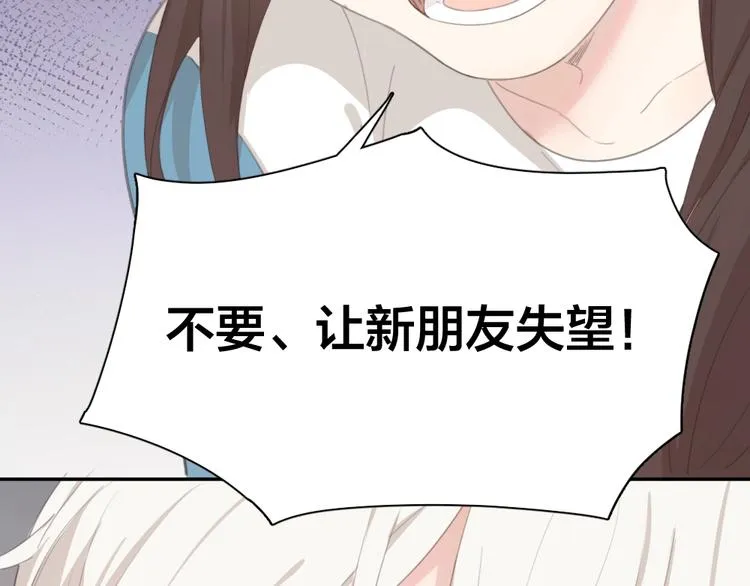 第34话 运动会 第70页