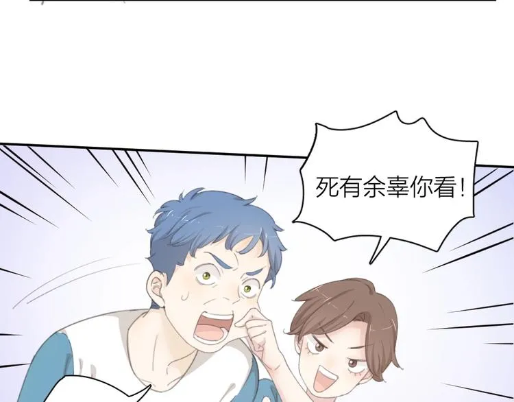 第34话 运动会 第76页