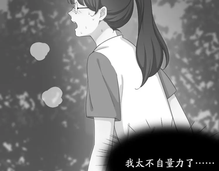 第34话 运动会 第85页