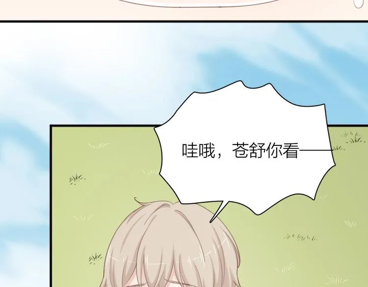 第34话 运动会 第93页