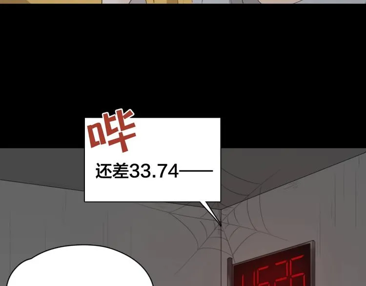第35话 密室逃脱 第30页