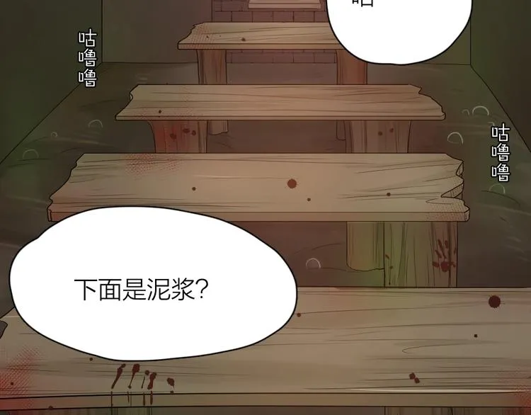 第35话 密室逃脱 第41页