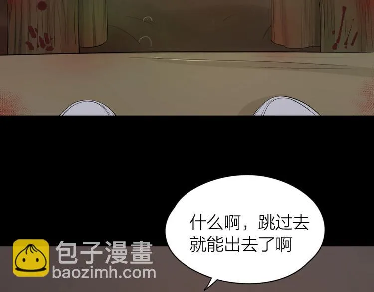 第35话 密室逃脱 第42页