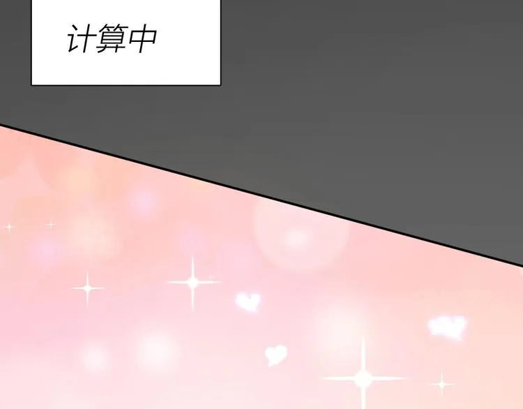 第35话 密室逃脱 第80页