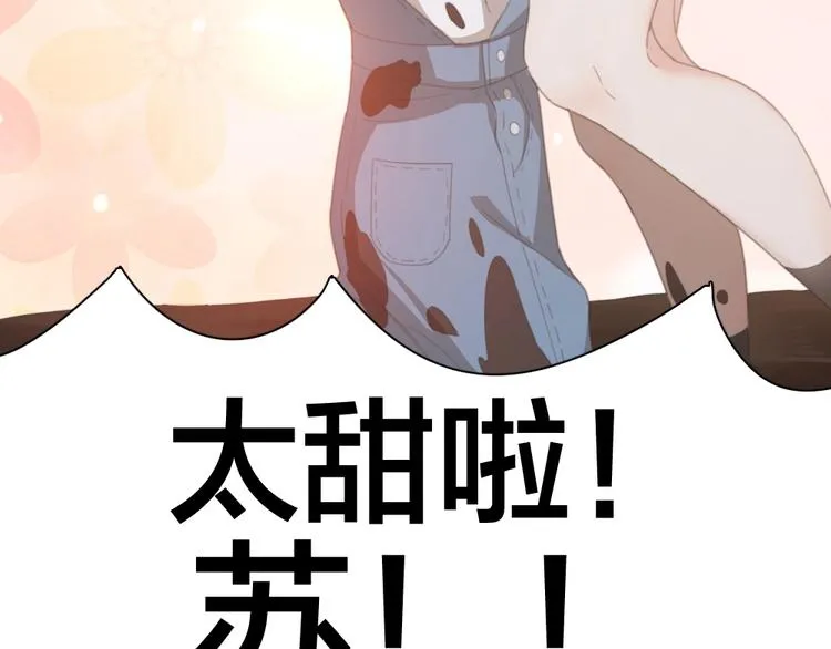 第35话 密室逃脱 第83页
