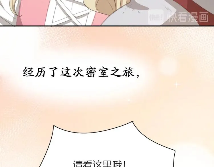 第35话 密室逃脱 第88页