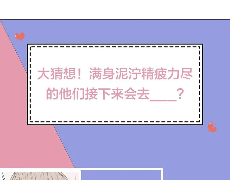 第35话 密室逃脱 第95页