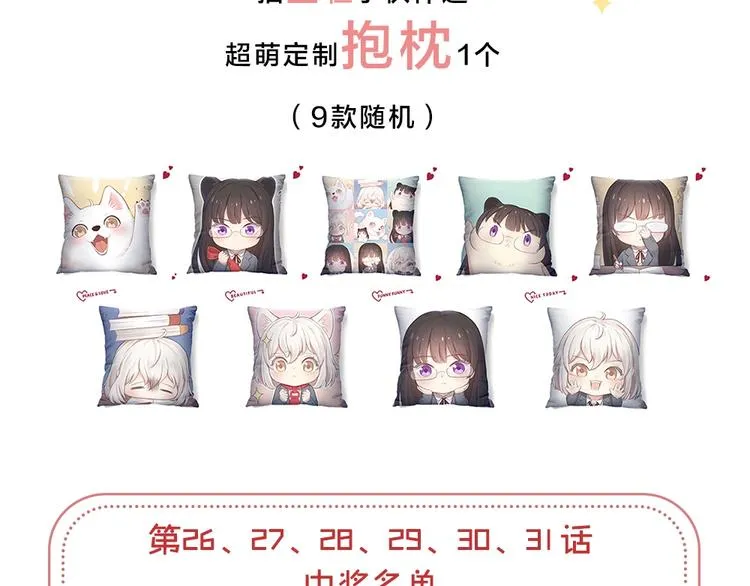 第35话 密室逃脱 第99页