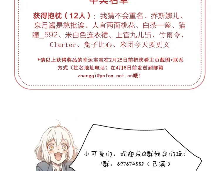 第35话 密室逃脱 第100页