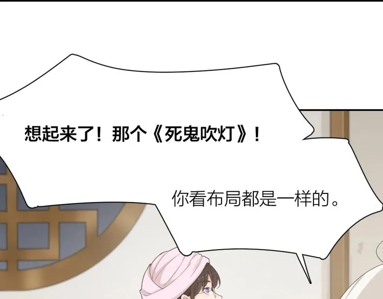 第36话 外宿 第63页