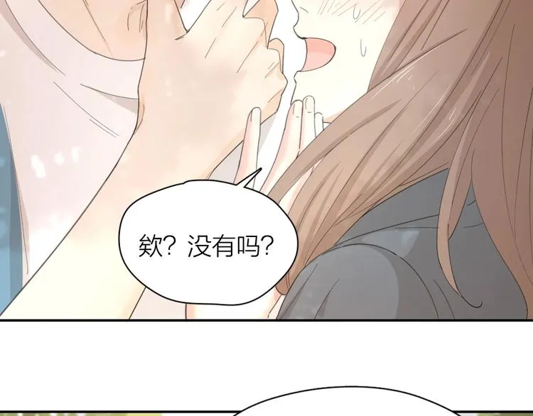 第38话 羞羞的事？ 第60页