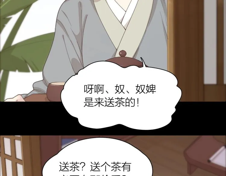 第39话 汉服 第10页