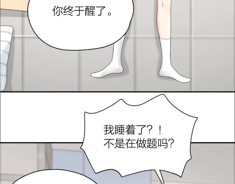 第39话 汉服 第27页