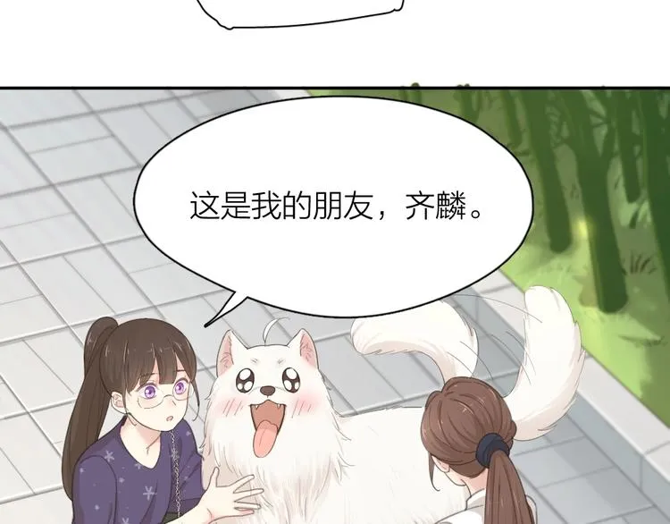 第39话 汉服 第44页