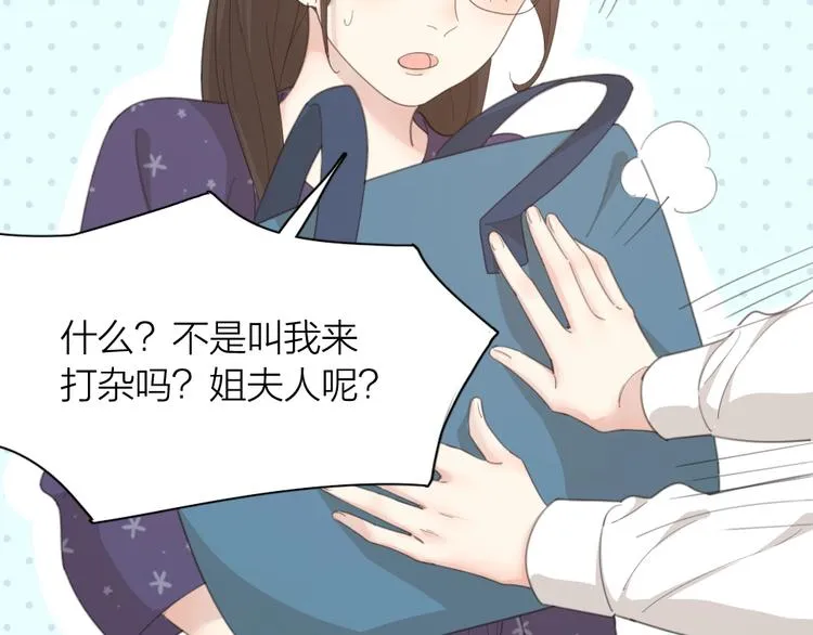 第39话 汉服 第47页
