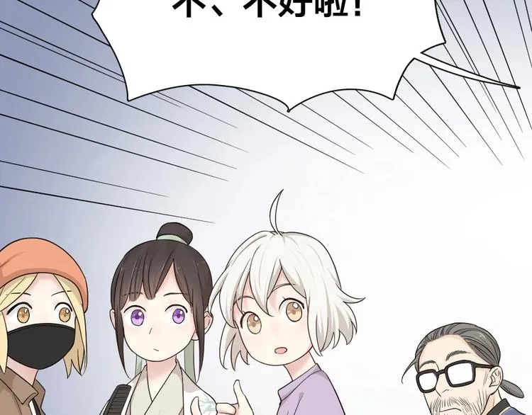 第39话 汉服 第64页